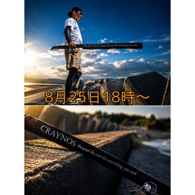 画像12: 【送料無料】CRAYNOS Rod Full Cover