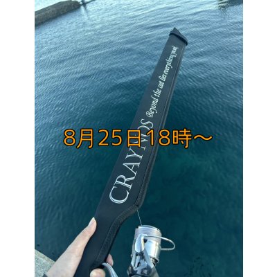 画像21: 【送料無料】CRAYNOS Rod Full Cover