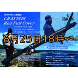 【送料無料】CRAYNOS Rod Full Cover