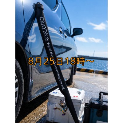 画像22: 【送料無料】CRAYNOS Rod Full Cover