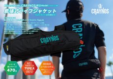 画像1: CRAYNOS 腰巻タイプモーゲットウエスト 国土交通省型式承認品【別注ブルーストーム】 (1)