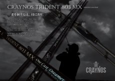 画像1: 合言葉限定 CRAYNOS TRIDENT 803 MX 【東レM46X】 (1)