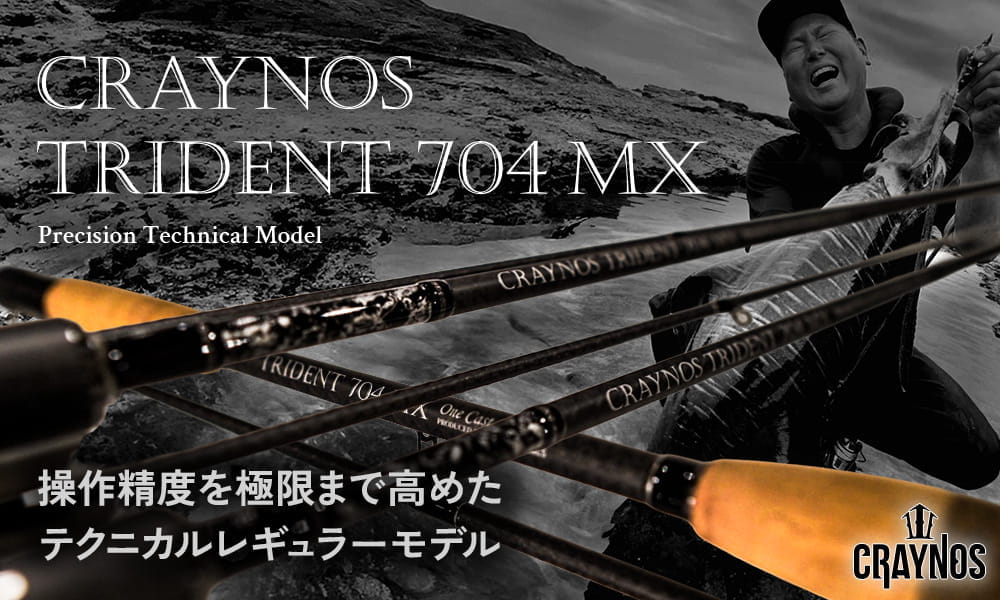 CRAYNOS TRIDENT 704 MX