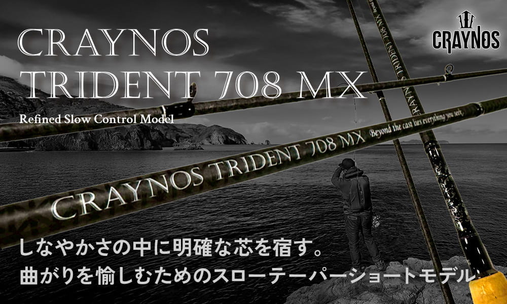 CRAYNOS TRIDENT 708MX
