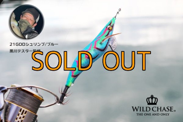 画像2: 2022 WILD CHASE 3.5号 GODシュリンプ/ブルー（#21） [黒川テスター監修] (2)