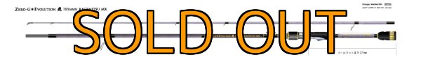画像2: ゼロエヴォ毘 703MMH 景光-MX黒無垢 (2)