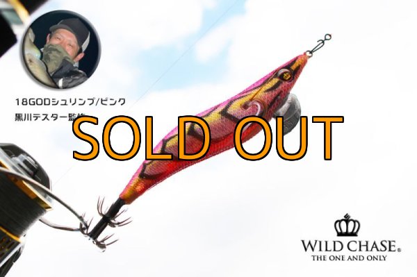 画像2: 2022 WILD CHASE 3.5号 GODシュリンプ/ピンク（#18） [黒川テスター監修] (2)