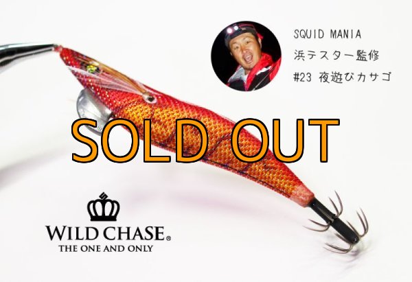 画像5: 2022 WILD CHASE 3.0号 夜遊びカサゴ（#23） [スクマニ浜テスター監修] (5)