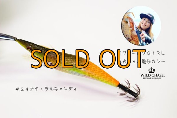 画像2: 2022 WILD CHASE 3.0号 ナチュラルキャンディ（#24） [スクマニ釣りgirl 真衣ちゃん監修] (2)