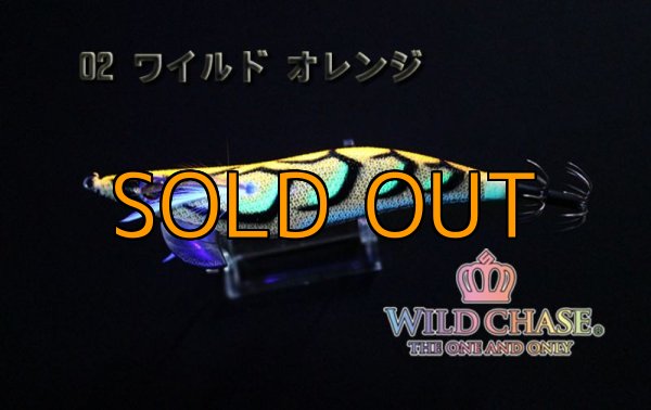 画像3: WILD CHASE 3.5号 ワイルド オレンジ（#02） (3)