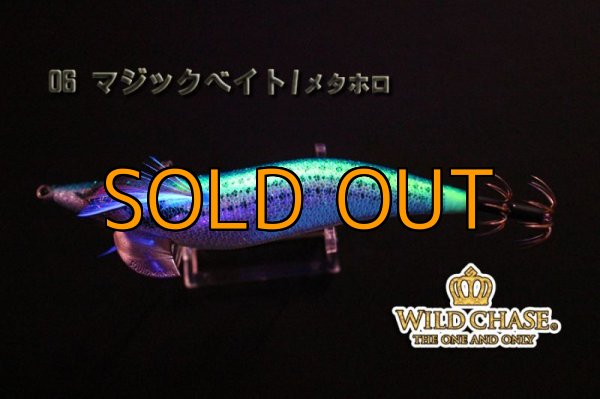 画像3: WILD CHASE 3.5号 マジックベイト/メタホロ (#06 ) (3)