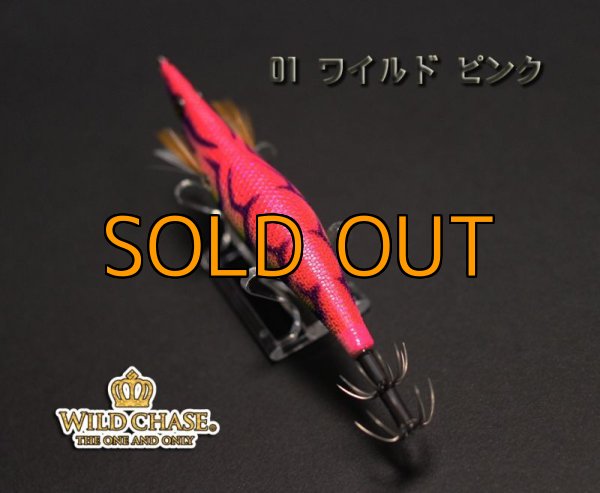 画像5: WILD CHASE 3.5号S/シャローtune（01）ワイルドピンク (5)