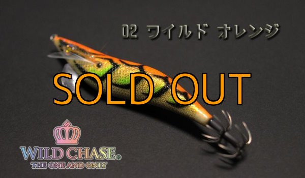 画像2: WILD CHASE 3.5号 ワイルド オレンジ（#02） (2)