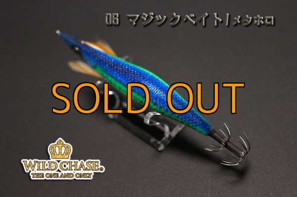 画像2: WILD CHASE 3.5号 マジックベイト/メタホロ (#06 ) (2)