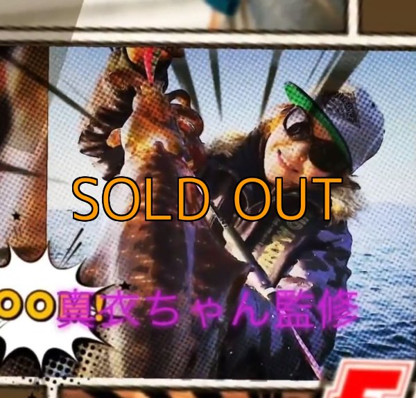 画像2: WILD CHASE 3.5号 セクシーシュリンプ ( #07 ) [真衣ちゃん監修] (2)