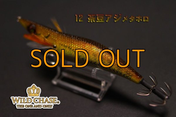 画像3: WILD CHASE 3.5号 茶豆アジ/メタホロ（#12） (3)