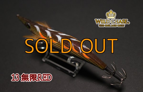画像2: WAVE HUNTER 3.5号 無限RED（#13） [尾田テスター監修] (2)