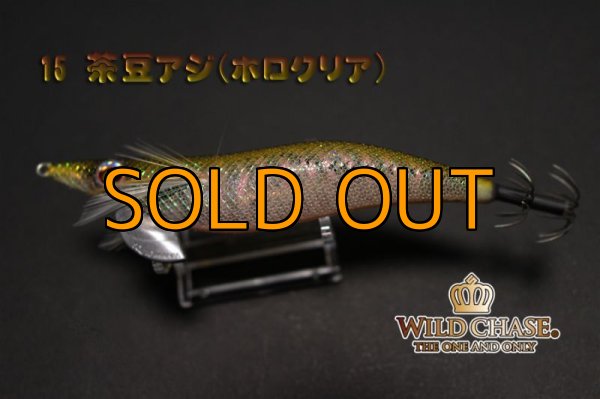 画像3: WILD CHASE 3.5号 茶豆アジ/ホロクリア（#15） (3)