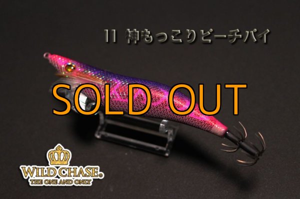 画像2: WAVE HUNTER 3.5号 神もっこりピーチパイ(#11) [椿本テスター監修] (2)