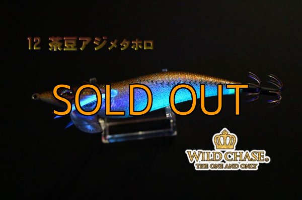 画像4: WILD CHASE 3.5号 茶豆アジ/メタホロ（#12） (4)