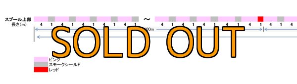 画像4: X8-PE 0.6-200m ピンク4m/スモークシールド1m (4)