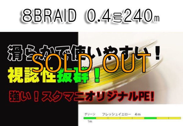 画像2: X8-PE 0.4-240m イエロー4m/グリーン1m [4580048832154] (2)