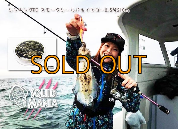 画像5: シンキングX4-PE 0.5号210mスモークS 80cm/イエロー20cm [4580048832420] (5)