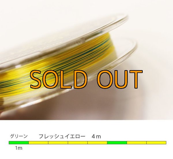 画像4: X8-PE 0.6-200m イエロー4m/グリーン1m [4580048832178] (4)
