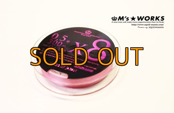 画像2: X8-PE 0.5-300m ピンク4m/スモークシールド1m [4580048832079] (2)