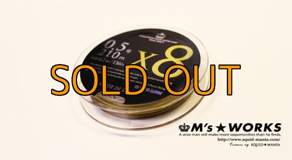 画像4: X8-PE 0.5-210m スモークシールド80cm/イエロー20cm [4580048832208] (4)