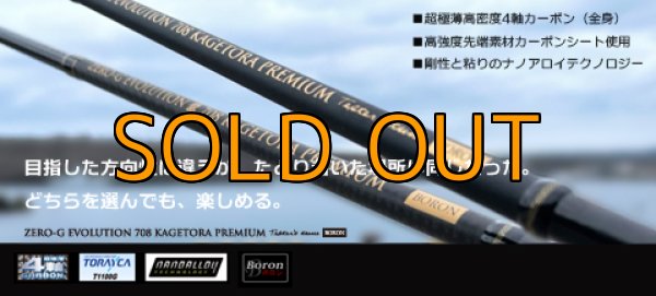 画像8: ZEROエヴォ PREMIUM T's 708 ”景虎KL”Testers tune (8)