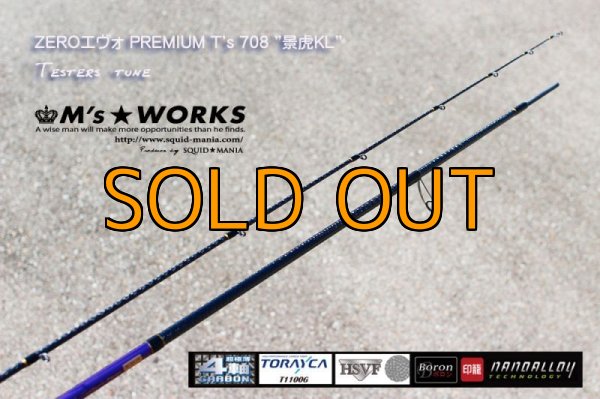 画像5: ZEROエヴォ PREMIUM T's 708 ”景虎KL”Testers tune (5)