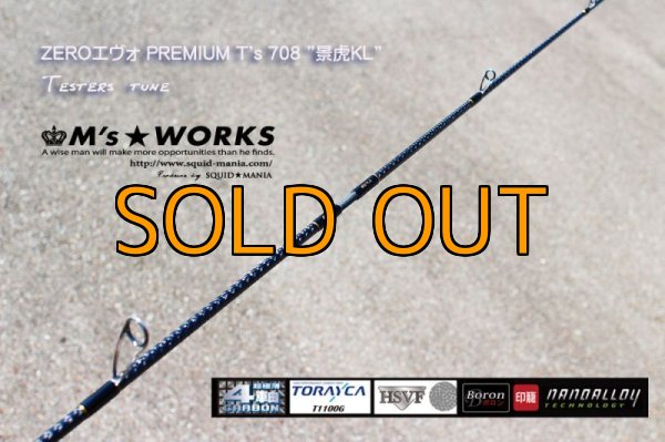 画像4: ZEROエヴォ PREMIUM T's 708 ”景虎KL”Testers tune (4)