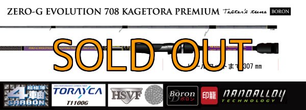 画像6: ZEROエヴォ PREMIUM T's 708 ”景虎KL”Testers tune (6)