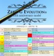 画像5: 予約商品15％OFF『７月末頃入荷予定』ZERO-G EVOLUTION 攻 706ML Trick Jerk LTD[15th Anniversary model] (5)