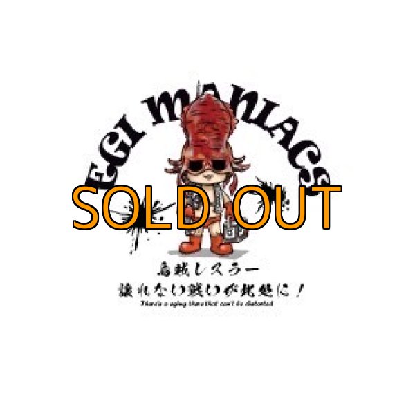 画像3: 烏賊レスラー/譲れない戦い 丸ステッカー (3)