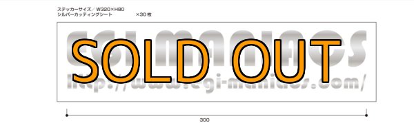 画像2: 数量限定/ エギマニ/クロームメッキカッティングステッカーW300 (2)