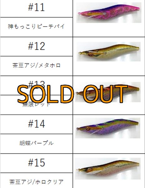 画像6: WAVE HUNTER 3.5号 茶豆アジ/ホロクリア（#15） (6)