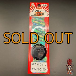 フラットタイプ - 大阪エギングショップ EGI MANIACS