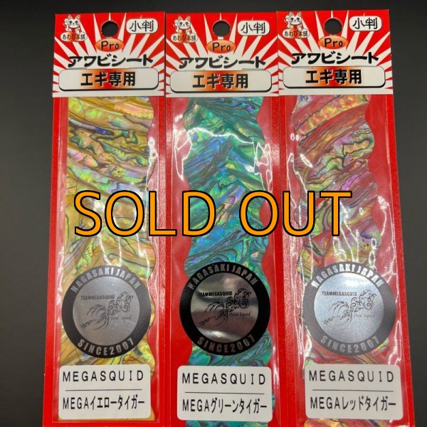 画像2: 【MEGA SQUID】MEGAレッドタイガー (2)