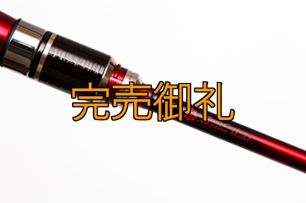 画像6: LESTER HOPE 709MH T&A 西本晃生氏監修 限定AKIO STYLEステッカー付 (6)