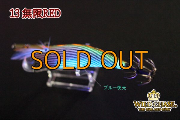 画像3: WILD CHASE 3.0号 無限RED（#13）[尾田テスター監修] (3)