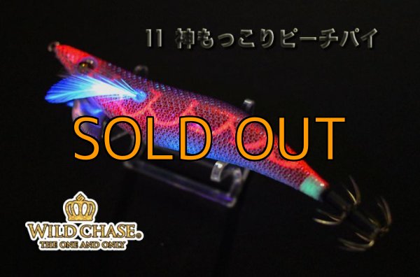 画像2: WILD CHASE 3.0号 神もっこりピーチパイ(#11)[椿本テスター監修] (2)