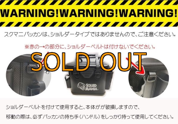 画像2: スクマニ EGINGバッカン BLACK (2)