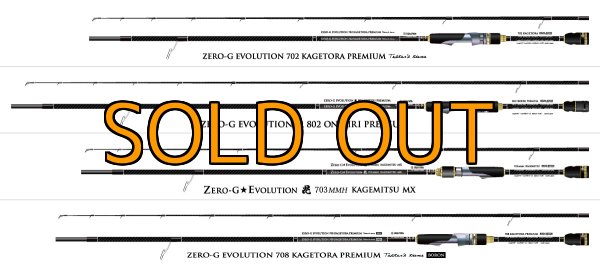 画像5: 『魅黒/Eternal Black』炎 802 ”鬼切” [世界限定50本] (5)