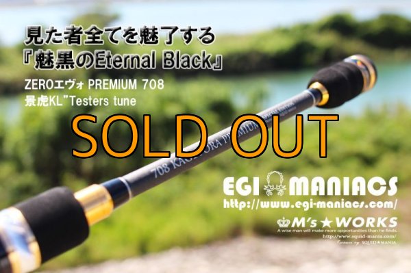 画像4: 『魅黒/Eternal Black』T's 708 ”景虎KL”Testers tune[世界限定50本] (4)