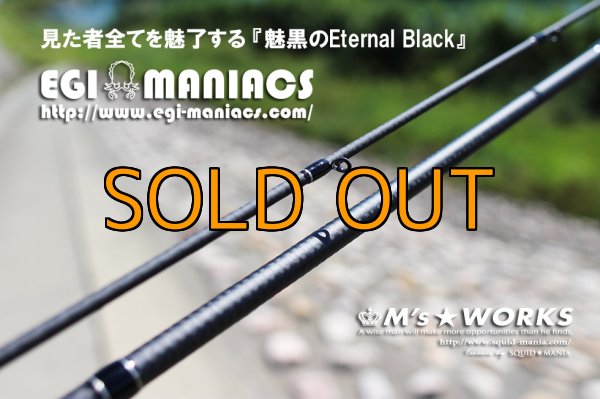 画像5: 『魅黒/Eternal Black』703MMH 景光-MX [世界限定50本] (5)