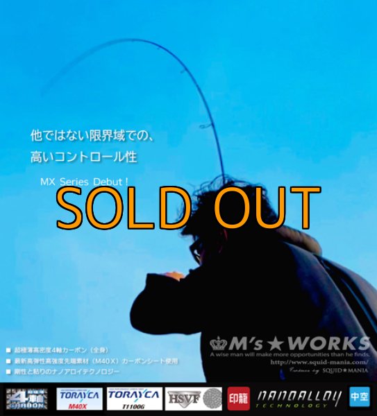 画像10: 『魅黒/Eternal Black』703MMH 景光-MX [世界限定50本] (10)