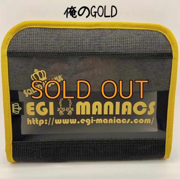 画像2: エギマニ限定!!DOUBLEメッシュ /EGIケース W20 (2)