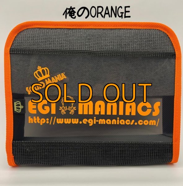 画像5: エギマニ限定!!DOUBLEメッシュ /EGIケース W20 (5)